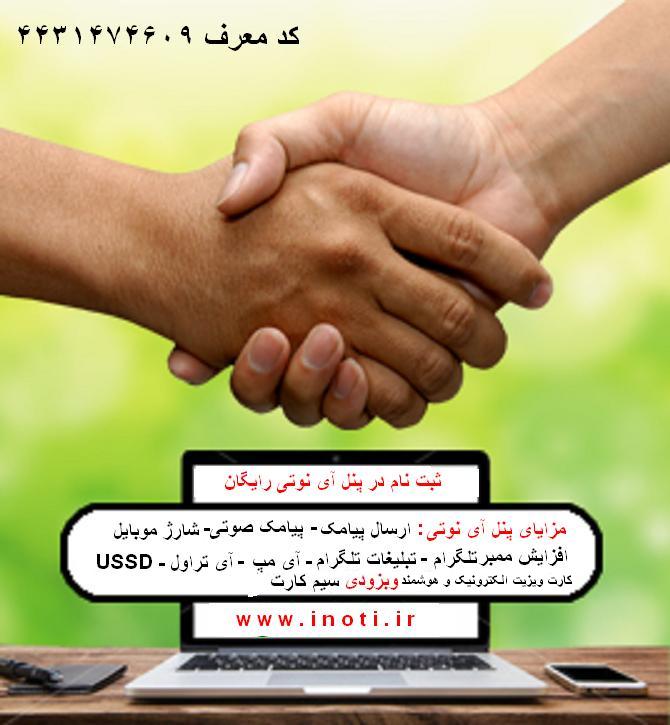 http://up.persianscript.ir/uploadsmedia/1c6f-1-hamkari.jpg