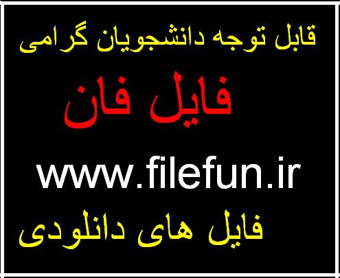 http://up.persianscript.ir/uploadsmedia/6850-9090.jpg