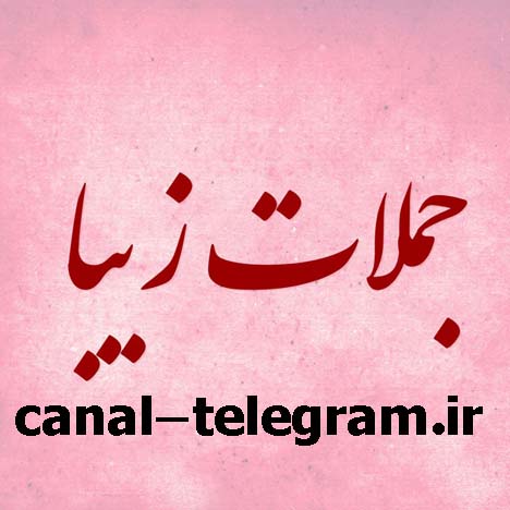 http://up.persianscript.ir/uploadsmedia/6901-کانال-زیبا.jpg