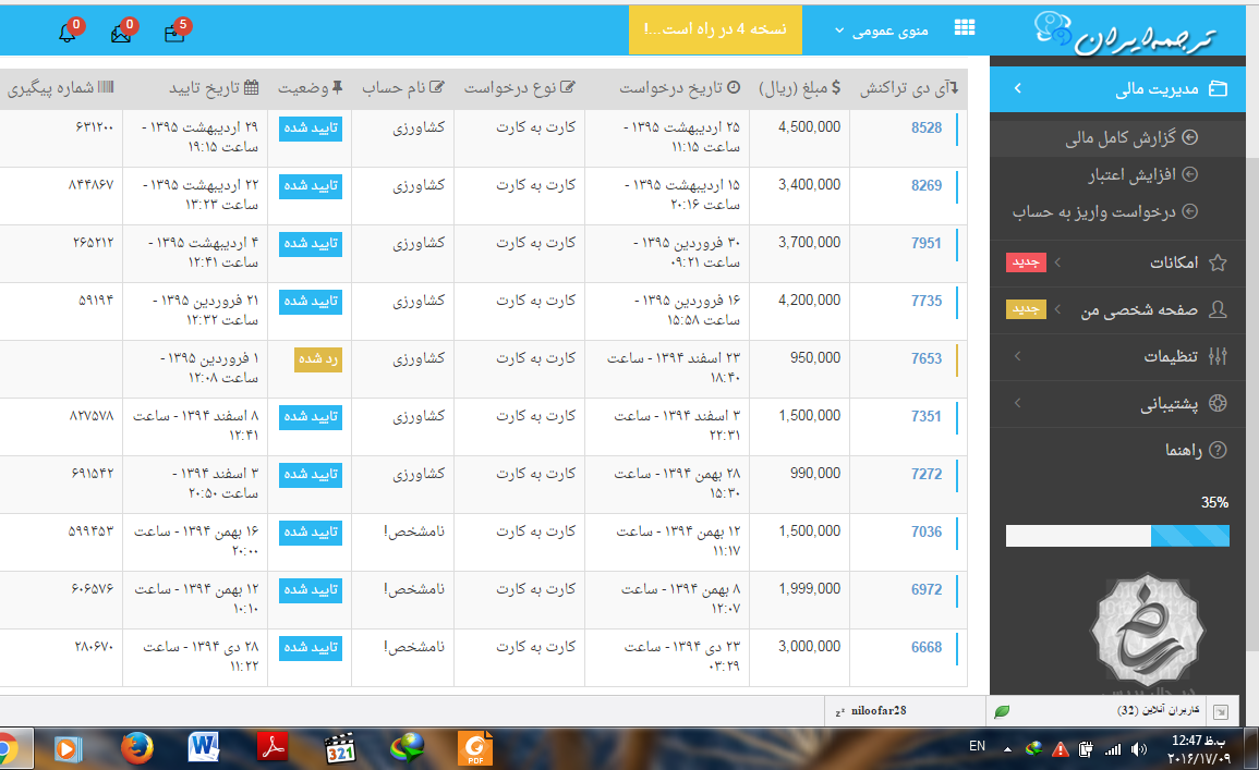 ترجمه و تایپ کسب درآمد